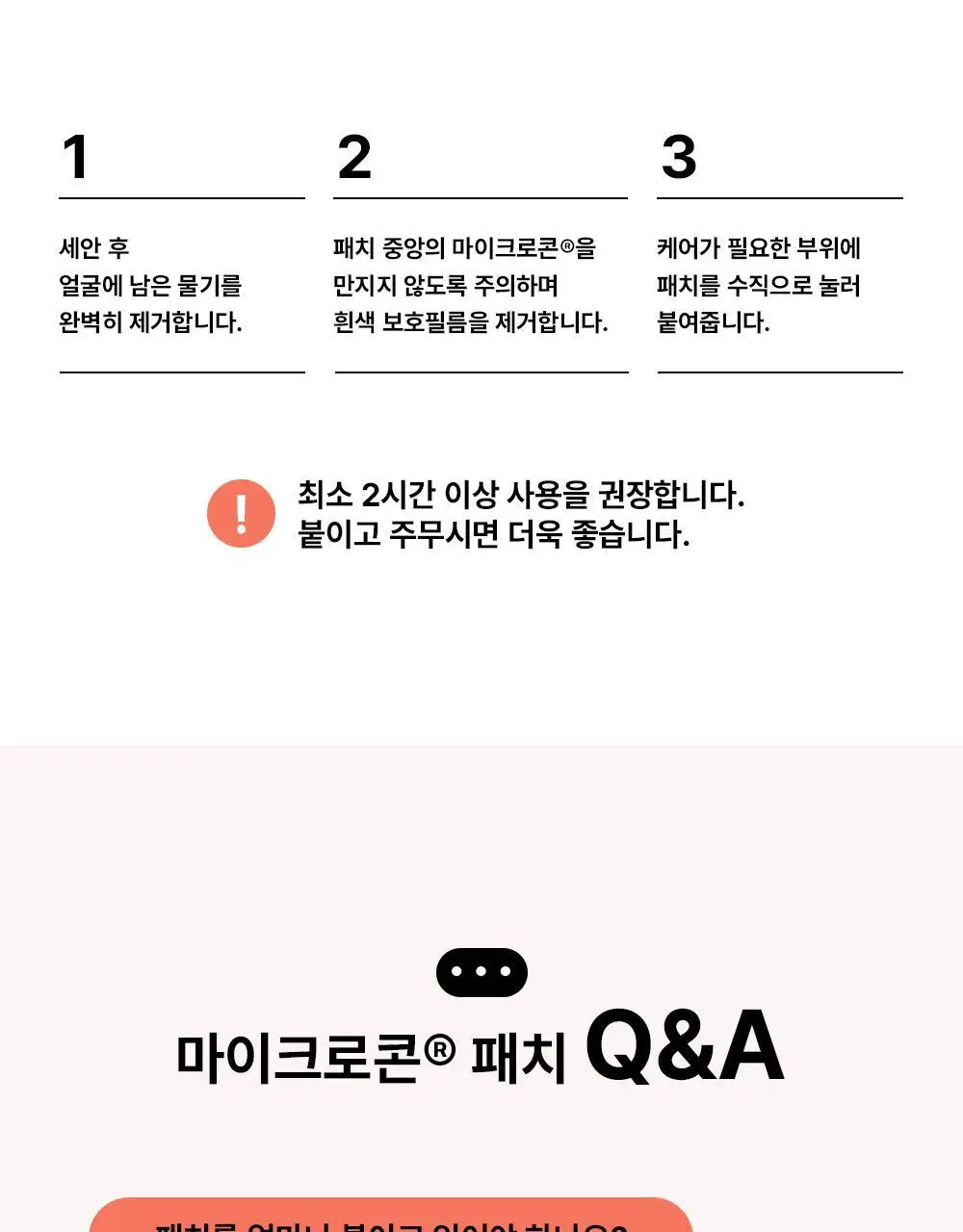 [주름패치]아크로패스 레티알엔 마이크로콘 패치 (미간/눈가팔자 중 택1) 상세페이지 31